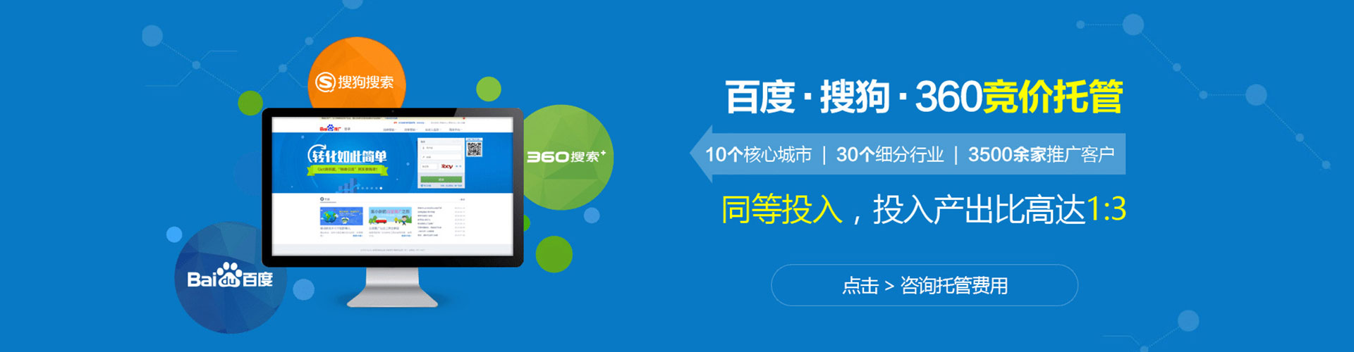 太子河sem竞价员