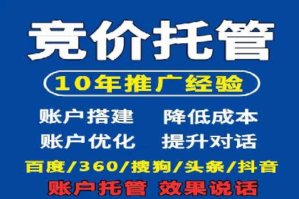 深度解析：百度竞价账户托管的成功秘诀